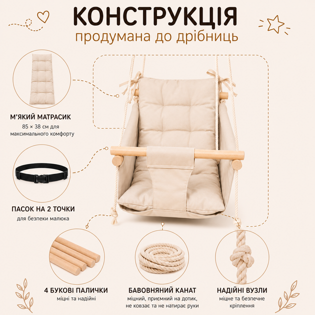 Комплект «Деревʼяна опора + гойдалка Колиханка», бавовна блакитна з потягами (gs-8778) - зображення 7