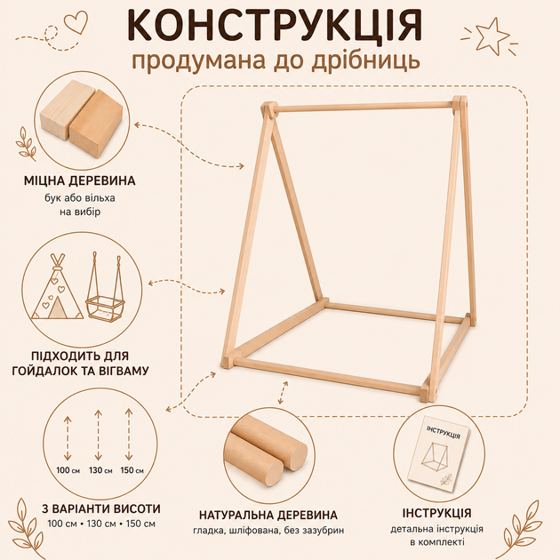 Комплект «Деревʼяна опора + гойдалка Колиханка», бавовна блакитна з потягами (gs-8778) - зображення 11