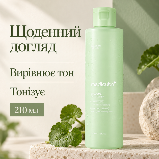 Успокаивающий тонер с экзосомами центеллы и чайным деревом Medicube Exosome Cica Toner, 210 мл 8800256112159 - изображение 3