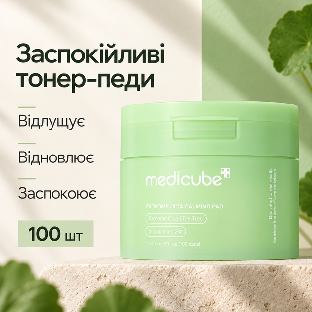 Успокаивающие тонер-пэды с экзосомами центеллы и чайным деревом Medicube Exosome Cica Calming Pad, 100 шт 8800256109852 - изображение 2