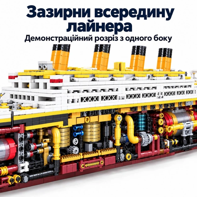 Конструктор корабель Титанік T2003A 1812 деталей, 59 см, із демонстраційним розрізом, 6+ - Фото 3 Конструктор корабель Титанік T2003A 1812 деталей, 59 см, із демонстраційним розрізом, 6+ - зображення 3