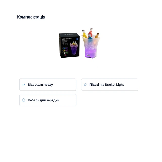 Відро для льоду світиться, підключається по Bluetooth Bucket Light 20 20 л, 1,5 кг (51087-33767_350) - Фото 4 Відро для льоду світиться, підключається по Bluetooth Bucket Light 20 20 л, 1,5 кг (51087-33767_350) - изображение 4