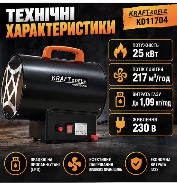 Газова теплова гармата зі шлангом і редуктором, переносний газовий обігрівач тепловентилятор для гаража складу майстерні та СТО - изображение 3