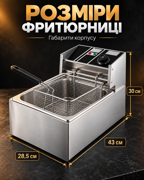 Электрическая фритюрница 6 л с корзиной и крышкой, нержавеющая сталь - изображение 12