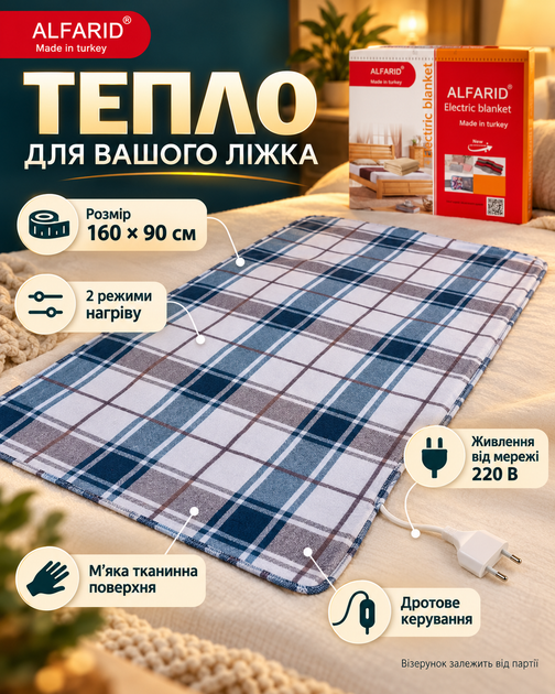 Электропростынь 160 × 90 см с подогревом, 2 режима - изображение 5