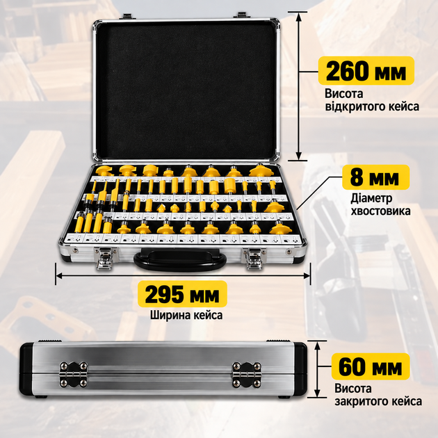 Набор фрез по дереву для ручного фрезера в алюминиевом кейсе 50 шт хвостовик 8мм - изображение 2