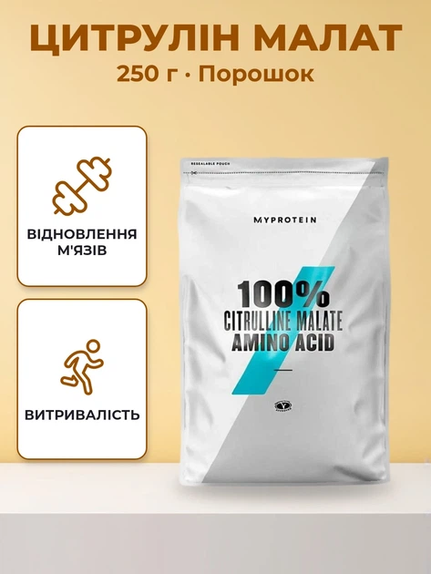 Амінокислота MYPROTEIN 100% Citrulline Malate 250 грам