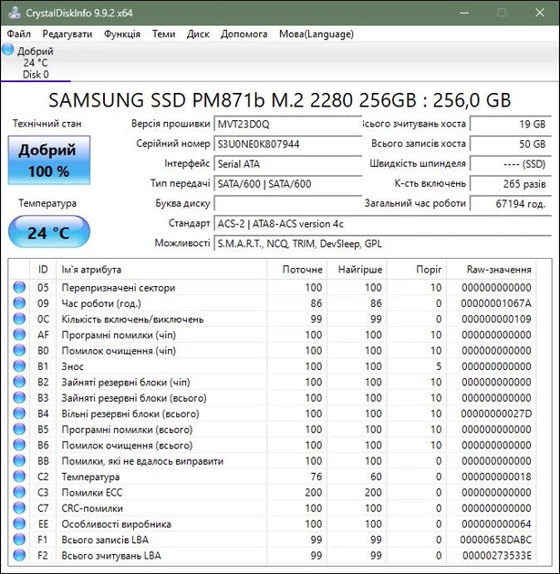SSD диск M.2 SATA 256GB Samsung PM871b 2280 б/у - Фото 3 SSD диск M.2 SATA 256GB Samsung PM871b 2280 б/у - изображение 3