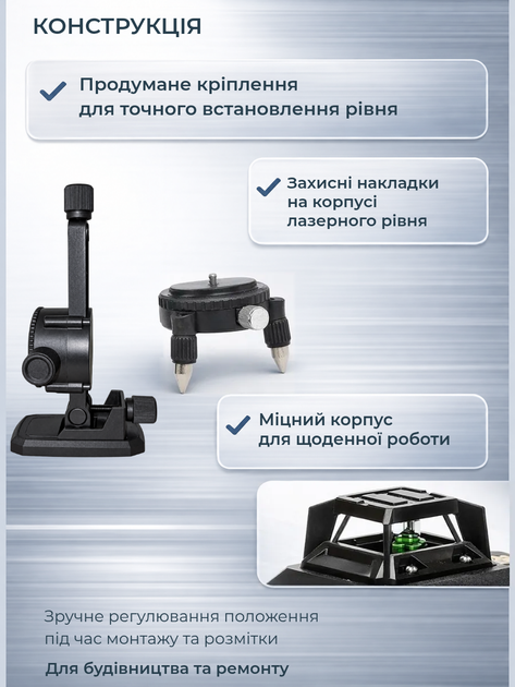 Лазерний рівень з екраном Laser Level 4D нівелір на тринозі 16 ліній зелений промінь + кейс і 2 АКБ - зображення 9