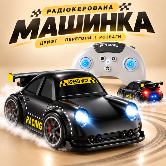 Детская машинка на пульте управления и LED-подсветкой (черная, 2.4G, 360°) - Фото 1 Детская машинка на пульте управления и LED-подсветкой (черная, 2.4G, 360°) - изображение 1