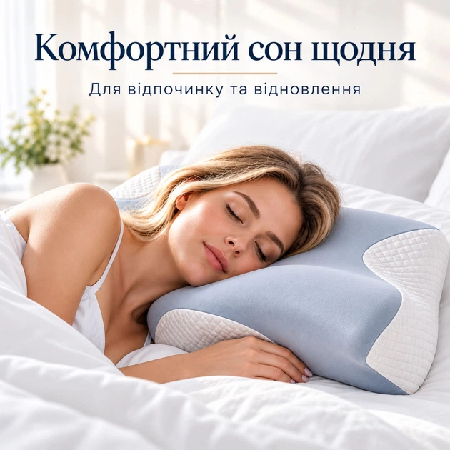 Набор подушка ортопедическая IDEIA ErgoSleep 61х34х12 см с эффектом памяти + 2 трикотажные наволочки (4823133302447) - изображение 7