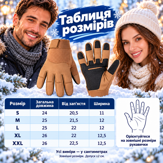 Перчатки зимние унисекс Mil-Tec Gloves Winter HiPora Thinsulate 12520819 водонепроницаемые с утеплителем Brown размер S - Фото 3 Перчатки зимние унисекс Mil-Tec Gloves Winter HiPora Thinsulate 12520819 водонепроницаемые с утеплителем Brown размер S - изображение 3