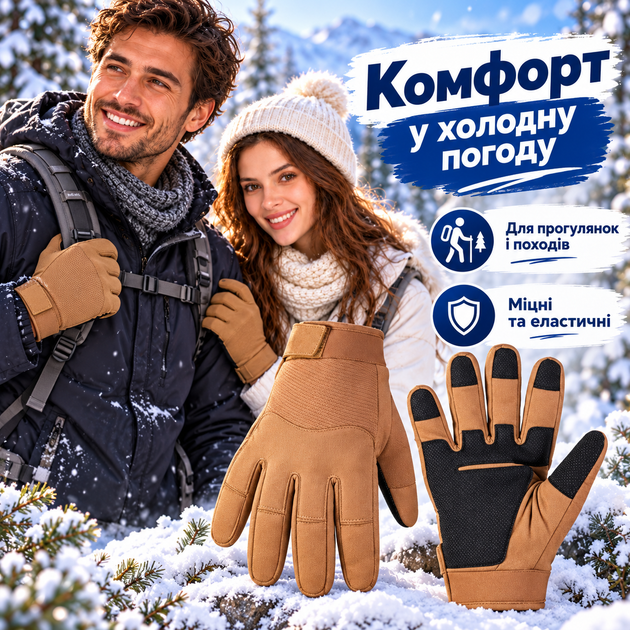 Перчатки зимние унисекс Mil-Tec Gloves Winter HiPora Thinsulate 12520819 водонепроницаемые с утеплителем Brown размер S - Фото 5 Перчатки зимние унисекс Mil-Tec Gloves Winter HiPora Thinsulate 12520819 водонепроницаемые с утеплителем Brown размер S - изображение 5