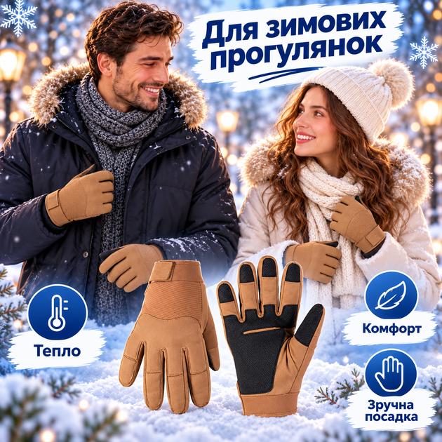 Перчатки зимние унисекс Mil-Tec Gloves Winter HiPora Thinsulate 12520819 водонепроницаемые с утеплителем Brown размер S - Фото 7 Перчатки зимние унисекс Mil-Tec Gloves Winter HiPora Thinsulate 12520819 водонепроницаемые с утеплителем Brown размер S - изображение 7