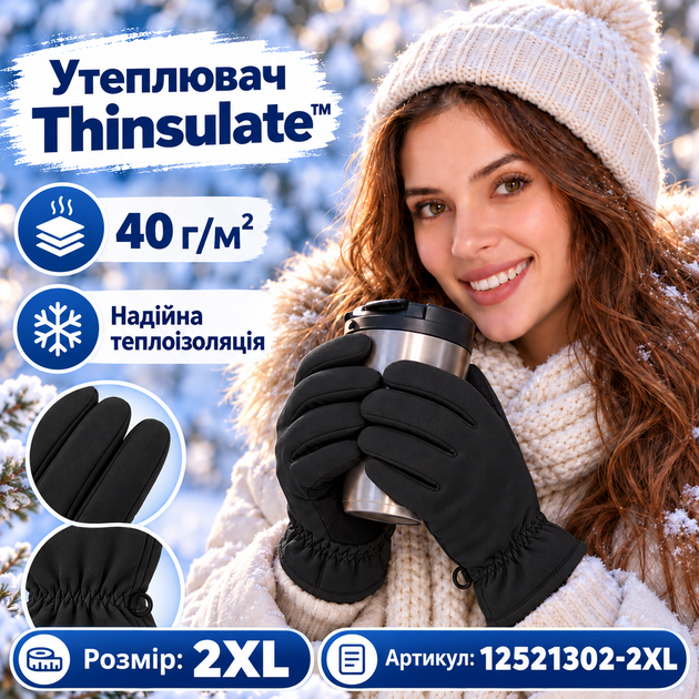 Перчатки зимние унисекс Mil-Tec Thinsulate Softshell 12521302 утепленные 40 г/м² с сенсорными пальцами размер 2XL черные Black - Фото 5 Перчатки зимние унисекс Mil-Tec Thinsulate Softshell 12521302 утепленные 40 г/м² с сенсорными пальцами размер 2XL черные Black - изображение 5