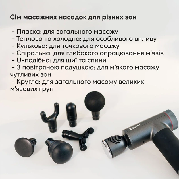 Массажер для тела Beurer MG 195 - Фото 5 Массажер для тела Beurer MG 195 - изображение 5