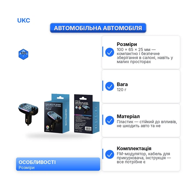 FM модулятор для авто UKC 50595-A9 100 x 65 x 25 мм, 120 г (50595-A9_160) - изображение 4