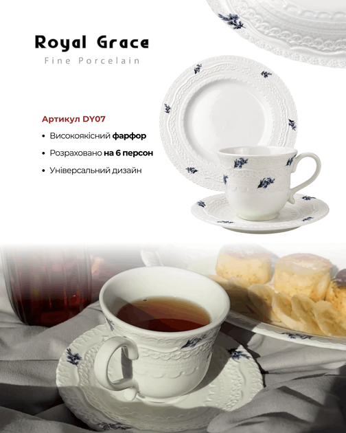 Столовий сервіз порцеляновий Royal Grace на 6 персон 34 предмети біло-синій (DY07) - зображення 6