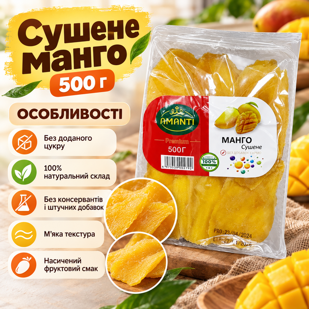 Сушене манго натуральне без цукру 500 г сухі фрукти шматочками фруктовий снек перекус з вітамінами A C харчовими волокнами - зображення 2