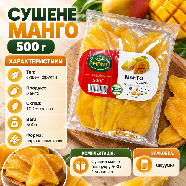 Сушене манго натуральне без цукру 500 г сухі фрукти шматочками фруктовий снек перекус з вітамінами A C харчовими волокнами - зображення 3
