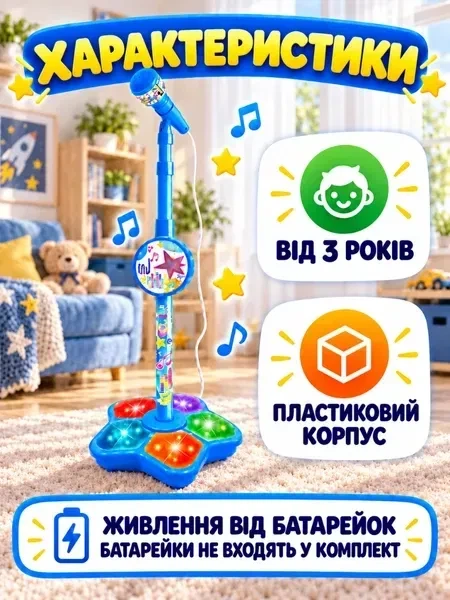 Дитячий мікрофон на телескопічній стійці до 100 см зі світлозвуковими ефектами та підключенням до телефону для караоке блакитний (37261589) - зображення 7