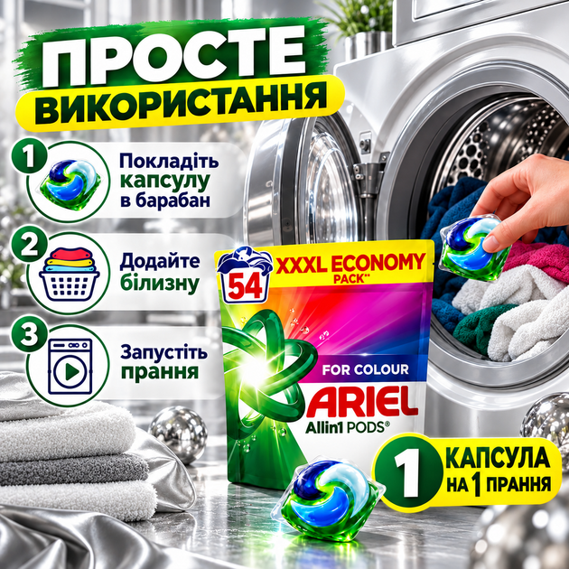 Гель-капсули Ariel All in 1 для прання кольорових речей 54 шт. - зображення 5