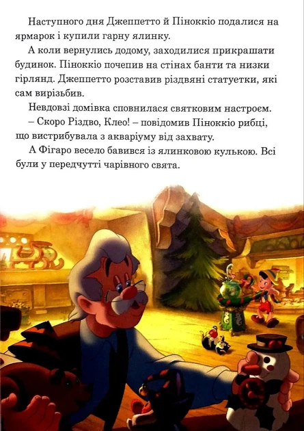 Різдвяні історії. Магічна колекція - изображение 3