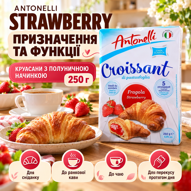 Круассаны Antonelli Croissant Strawberry с клубничной начинкой 250 г 5 шт. по 50 г сладкая выпечка с фруктовым вкусом для завтрака и перекуса - изображение 3