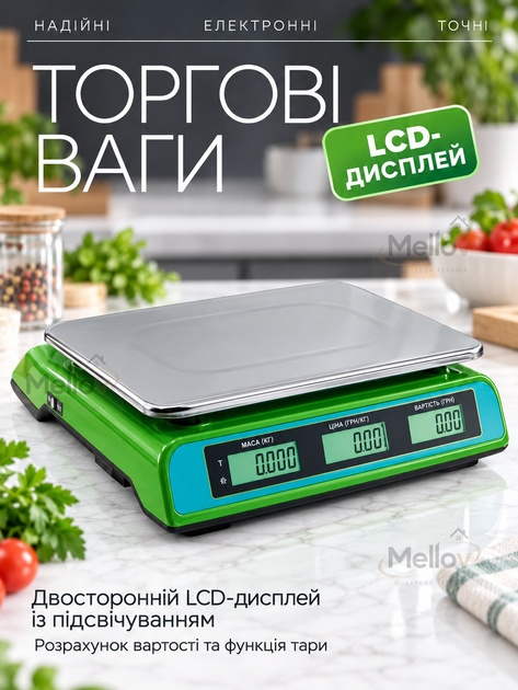 Электронные торговые весы до 55 кг с аккумулятором, двусторонним LCD-дисплеем, металлическими кнопками и платформой из нержавеющей стали - изображение 3