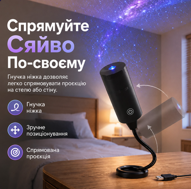 Проектор зоряного неба з 10 слайдами USB, нічник-проектор космосу та галактики LED з гнучкою ніжкою - Фото 6 Проектор зоряного неба з 10 слайдами USB, нічник-проектор космосу та галактики LED з гнучкою ніжкою - зображення 6