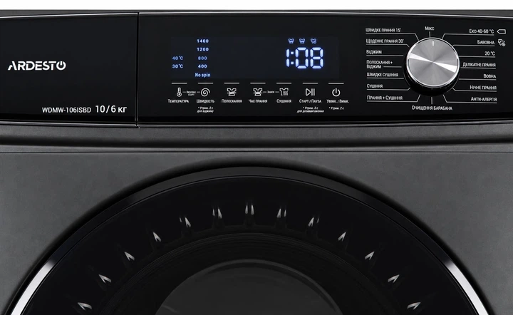Стиральная машина с сушкой Ardesto WDMW-106ISBD - Фото 5 Стиральная машина с сушкой Ardesto WDMW-106ISBD - изображение 5