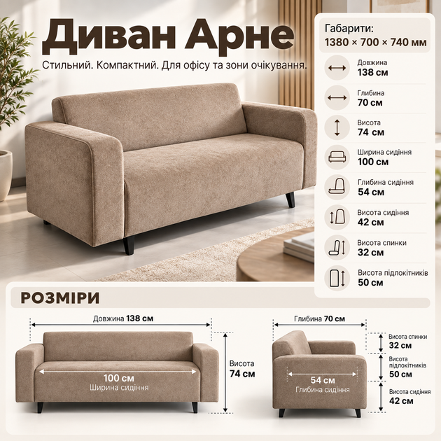 Диван офісний Tobi Sho Арне з підлокітниками 1380х700х740 мм, оббивка велюр Гірчичний - Фото 9 Диван офісний Tobi Sho Арне з підлокітниками 1380х700х740 мм, оббивка велюр Гірчичний - зображення 9