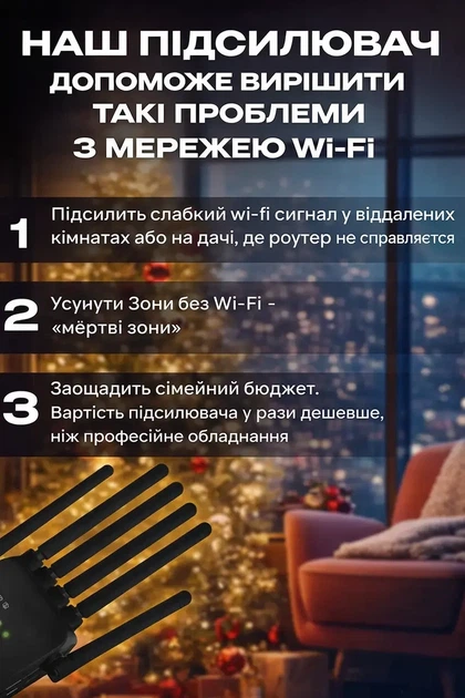Усилитель Wi-Fi сигнала 6 антенн репитер беспроводной 2.4 GHz WiFi усилитель интернета для дома квартиры офиса - изображение 5