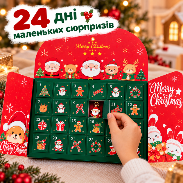 Адвент-календар різдвяний з браслетами та шармами, 24 комірки, 2 браслети та 22 прикраси - Фото 4 Адвент-календар різдвяний з браслетами та шармами, 24 комірки, 2 браслети та 22 прикраси - зображення 4
