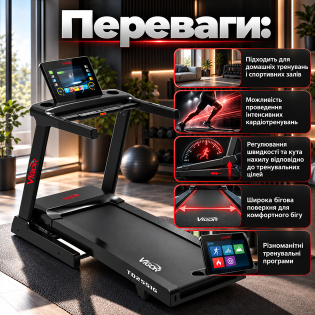 Электрическая беговая дорожка Vigor TD2551G iConsole, 4 л. с., до 24 км/ч, 15,6" TFT-дисплей, Bluetooth, 27 программ, до 150 кг - изображение 3