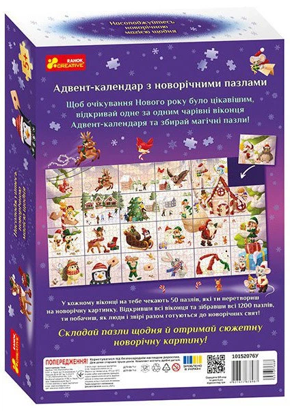 Адвент-календар. Пазли (4827677878987) - зображення 3