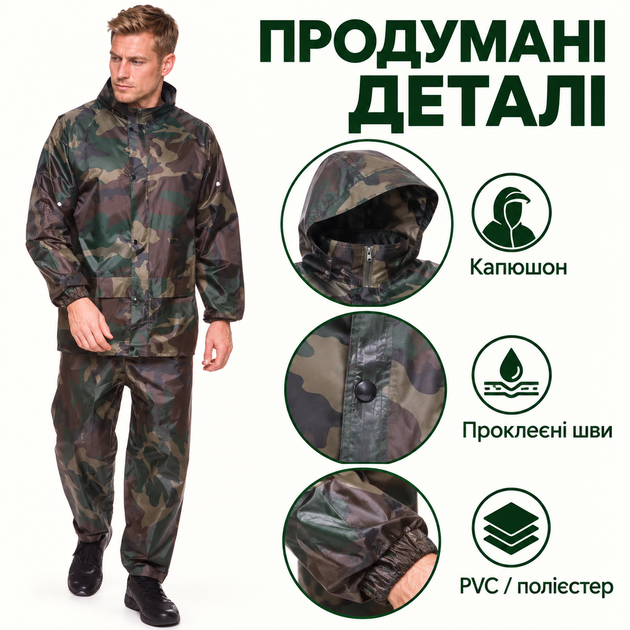 Костюм-дощовик «Лісова стежка» куртка та штани з капюшоном, камуфляж woodland, розмір 2XL - Фото 2 Костюм-дощовик «Лісова стежка» куртка та штани з капюшоном, камуфляж woodland, розмір 2XL - зображення 2
