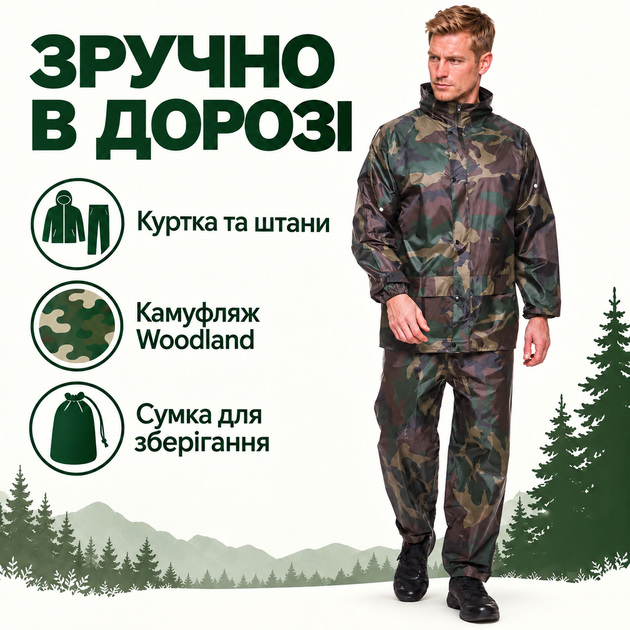 Костюм-дощовик «Лісова стежка» куртка та штани з капюшоном, камуфляж woodland, розмір 2XL - Фото 3 Костюм-дощовик «Лісова стежка» куртка та штани з капюшоном, камуфляж woodland, розмір 2XL - зображення 3