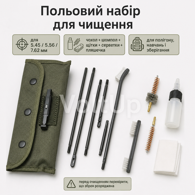 Набор для чистки оружия 5.45 / 5.56 / 7.62 — походный комплект по уходу за автоматами карабинами и стволом - изображение 5