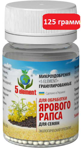 Микроудобрения 5 Element Семена Рапс Яровой 0,125 кг (СБ0007) - Фото 1 Микроудобрения 5 Element Семена Рапс Яровой 0,125 кг (СБ0007) - зображення 1