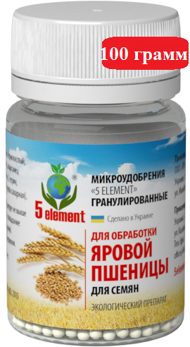 Микроудобрение 5 Element Семена Пшеницы Яровой 0,100 кг (СБ0002) - Фото 1 Микроудобрение 5 Element Семена Пшеницы Яровой 0,100 кг (СБ0002) - зображення 1