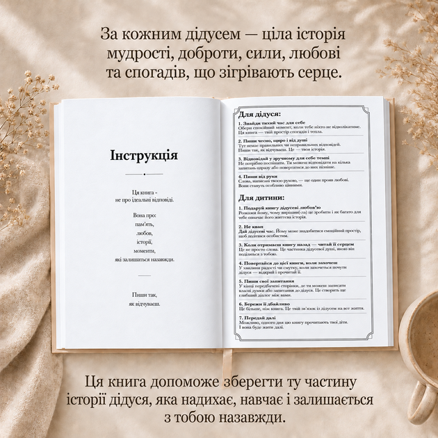 Книга, в которой живёт ДЕДУШКА. Книга подарок для сохранения истории дедушки. - изображение 4