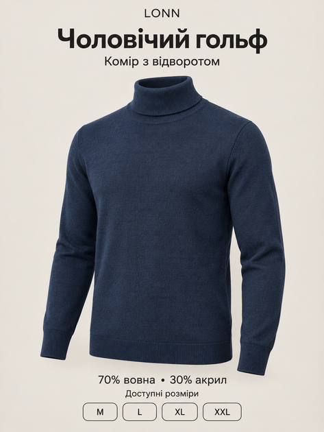 Гольф чоловічий Lonn із вовною та високим коміром, M, Синій - зображення 9