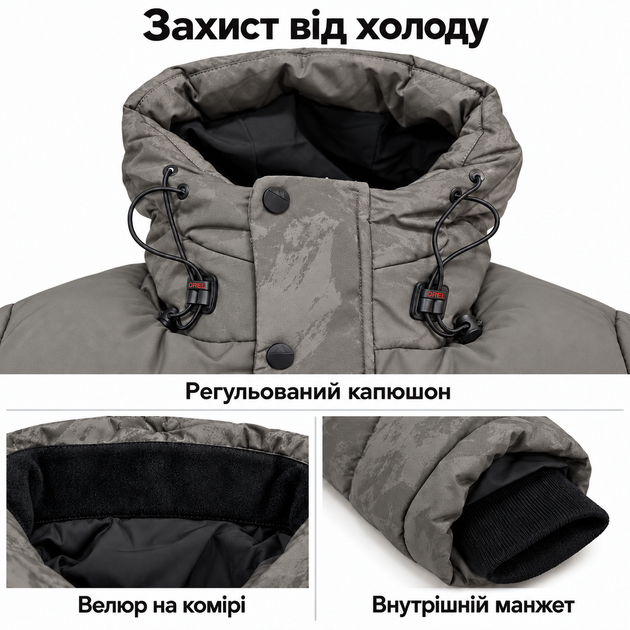 Куртка зимняя Lys-Orel для мальчика с теплым регулируемым капюшоном,Мокко, 152 - Фото 3 Куртка зимняя Lys-Orel для мальчика с теплым регулируемым капюшоном,Мокко, 152 - изображение 3