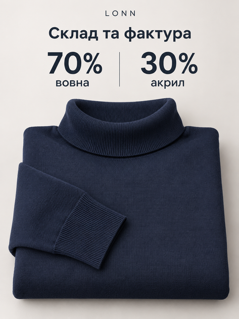 Гольф чоловічий Lonn із вовною та високим коміром, L, Темно-синій - Фото 9 Гольф чоловічий Lonn із вовною та високим коміром, L, Темно-синій - зображення 9
