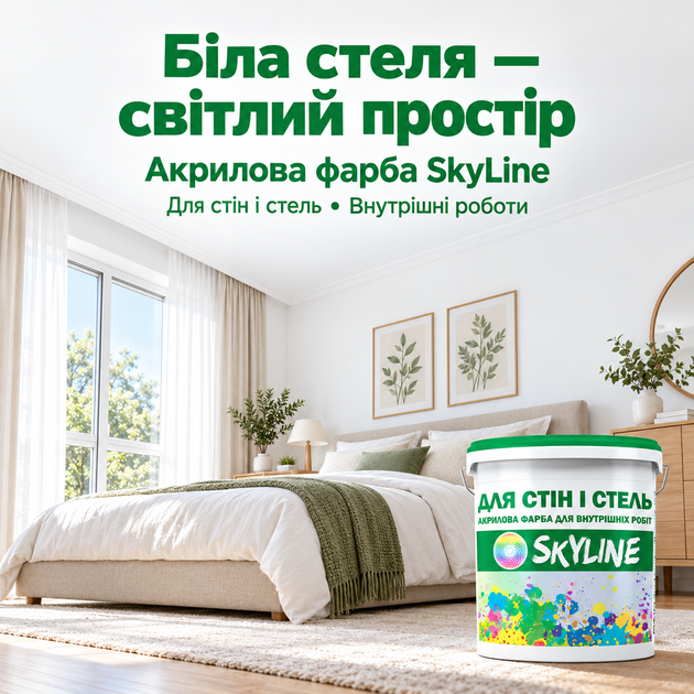 Краска акриловая водоэмульсионная Для Стен и Потолков SkyLine 4,2 кг - изображение 5