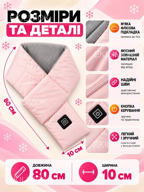 Электрический шарф с подогревом USB, термошарф с питанием от повербанка, шарф-грелка 3 режима нагрева 35–55 °C, теплый зимний из полиэстера и флиса с электроподогревом для согревания шеи в холодную погоду, зимы, осени, блэкаута Розовый - изображение 7