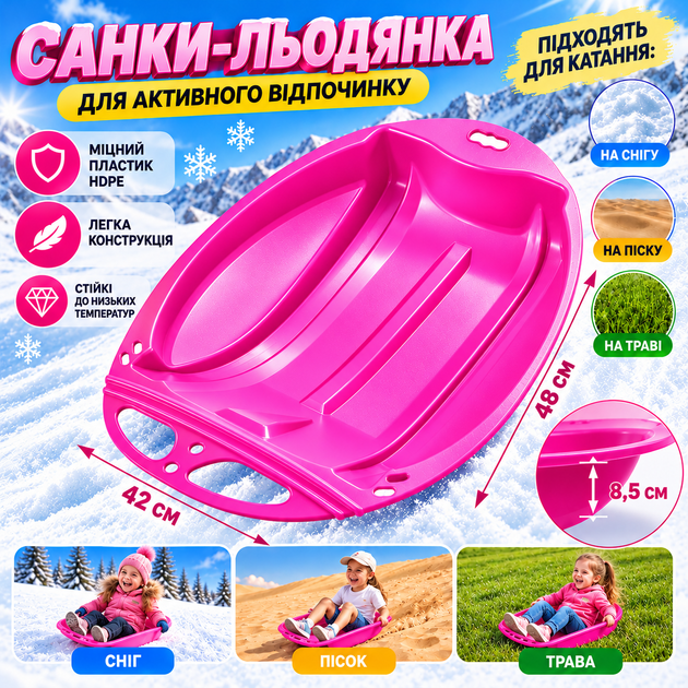 Детские пластиковые санки-леденцы розовые для снега с ручками и веревкой быстрые санки на зиму для катания легкие сани для детей и взрослых тарелка для катания 48х42х8,5 см Рожевий (409217) - Фото 3 Детские пластиковые санки-леденцы розовые для снега с ручками и веревкой быстрые санки на зиму для катания легкие сани для детей и взрослых тарелка для катания 48х42х8,5 см Рожевий (409217) - изображение 3