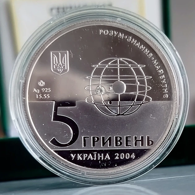 Срібна пам'ятна монета НБУ "200 рокiв Харкiвському унiверситету " 5 гривень у футлярі 2004 - зображення 7