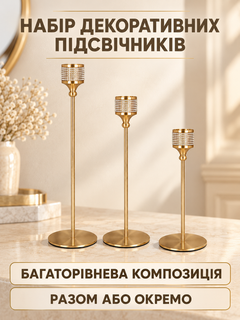 Набір декоративних підсвічників на високій ніжці 3 шт 17,5 см / 22,5 см / 27,5 см для інтер'єру та сервірування столу золотистий (37261541) - зображення 2